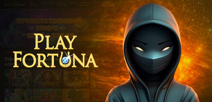 Верификация в Play Fortuna