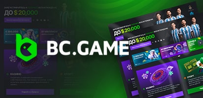 Зеркало казино BC Game