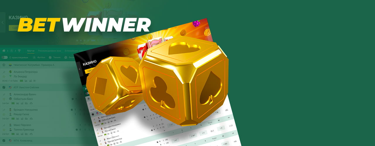 Игровые автоматы BetWinner