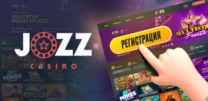 Регистрация в казино Jozz