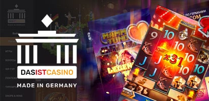 Игровые автоматы Dasist